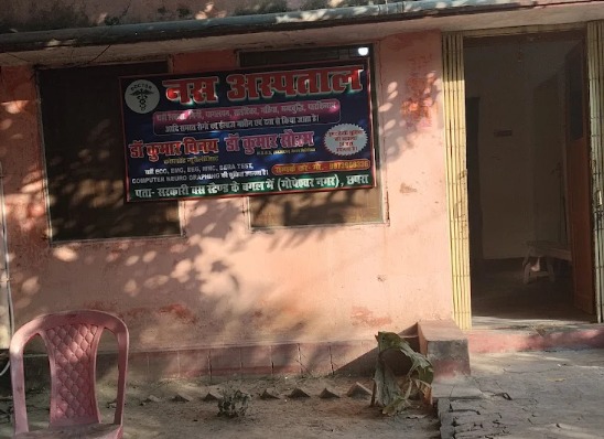 Dr. Vinay Kumar Singh