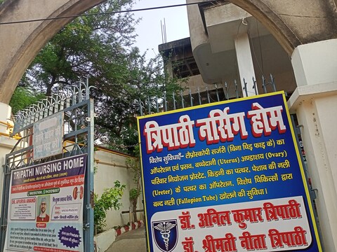 Dr. R.K. Tripathi's Clinic