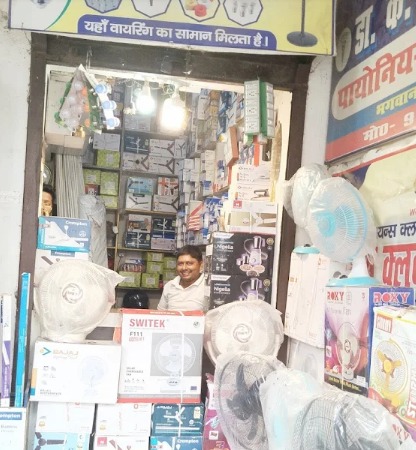 Vikash Electric