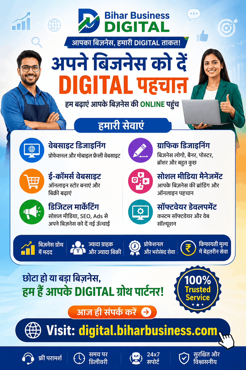 Bihar Yojna Portal
